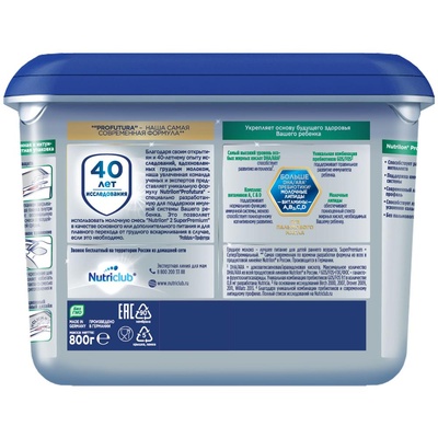 Нутрилон - 2 800 гр. SUPERPREMIUM /6 шт  (БЗМЖ)