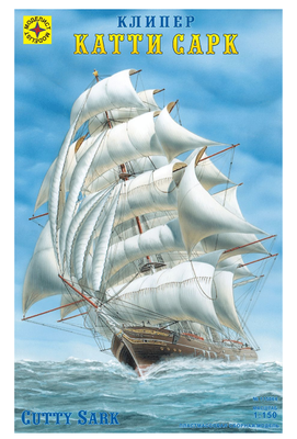 Парусник "Катти Сарк"