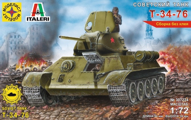 Советский танк Т-34-76 1:72