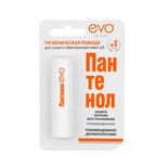 Помада гигиеническая Пантенол EVO 2,8г