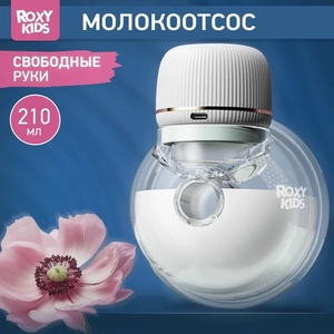 Молокоотсос электрический носимый, белый