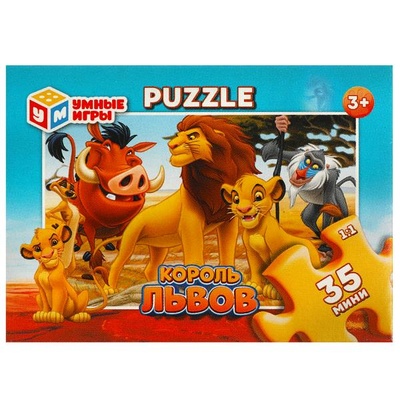 Макси-пазлы 35Д "Король львов" 