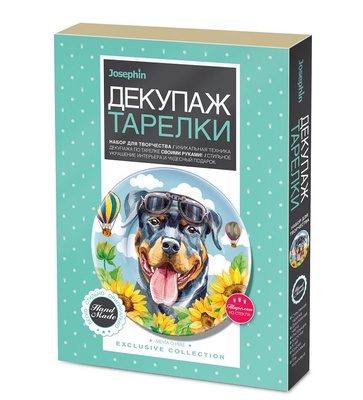 560965 Декупаж тарелки Мечта о небе