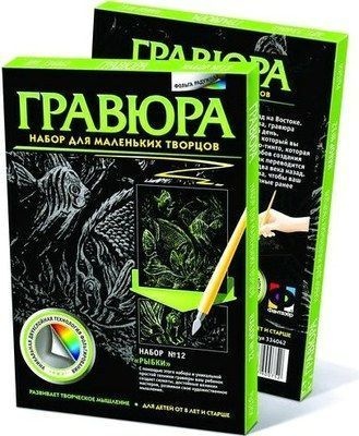 334042  Гравюра. №12. Рыбки