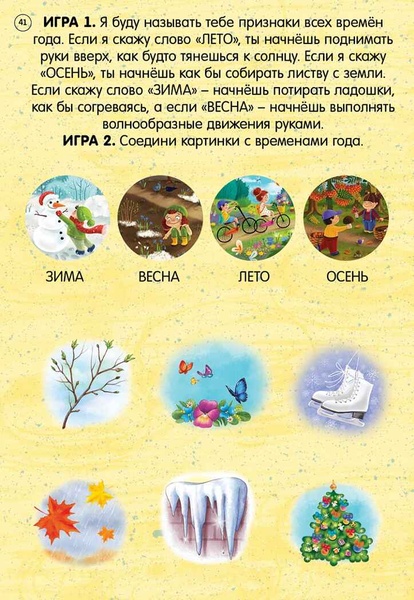 Асборн - карточки. Готовимся к школе с нейропсихологом