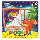 90957 Картинка по номерам, со стразами "Зимняя серия" Котик 