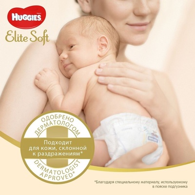 Huggies Элит Софт 2 (4-6 кг) 50 шт