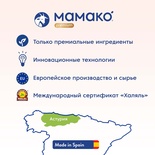 Мамако - 1 Премиум 400 гр. 2FL (БЗМЖ)/12