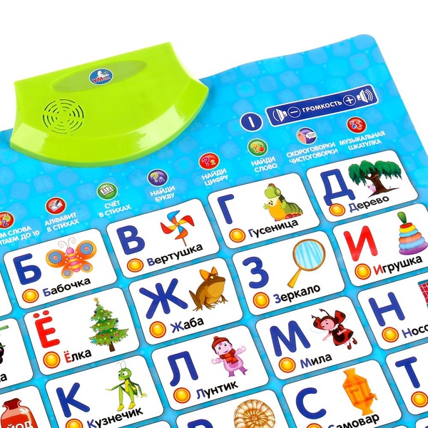 Обучающий плакат "Лунтик" Первая Азбука (50 стихов, 5 скороговорок) на бат.