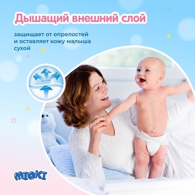 Подгузники "MARABU" М 6-11 кг (46 шт.)/4