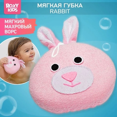 Губка мягкая для купания Зайка