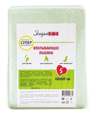 Пеленки впит. "Элара KIDS" супер 60*60 (5шт)