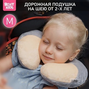 Подушка дорожная "рогалик". От 3-х лет, серый