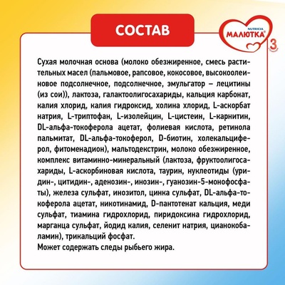 Малютка 3 300 гр Н/У  (БЗМЖ)