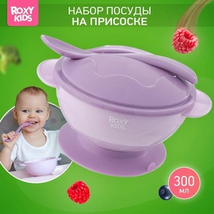 Набор для кормления: тарелка на присоске, крышка и ложка, лавандовый