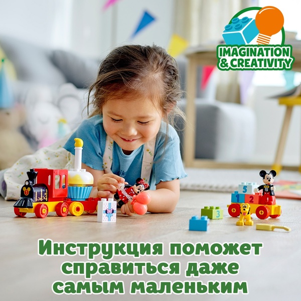 10941 Дупло Праздничный поезд Микки и Минни