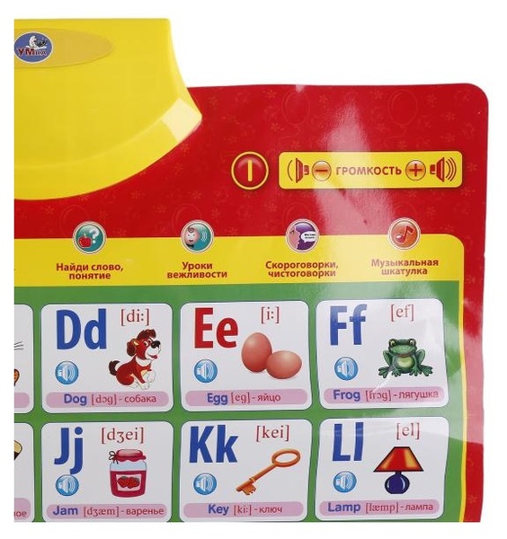 Обучающий плакат "Английский язык" озвуч. на бат.