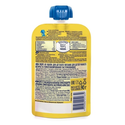 Пюре NESTLE Яблоко Пауч 90г/8