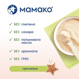(БЗМЖ) Каша Мамако Гречневая на козьем молоке 200 гр/8