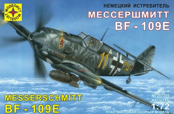Самолет "Мессершмитт" Вf-109 Е
