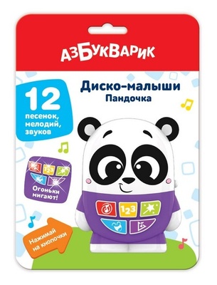 Диско-малыши "Пандочка"