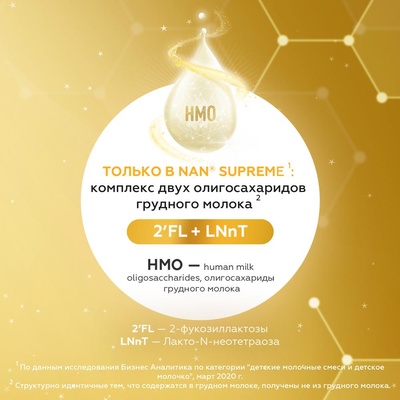 Нан 3 SUPREME 400г/12  (БЗМЖ)