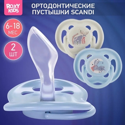 Соска-пустышка ортодонтическая SCANDI с футляром, 2 шт, 6-18 мес