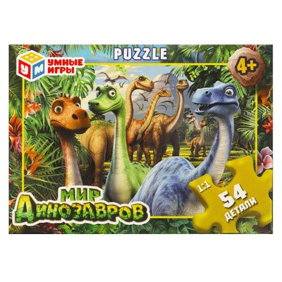 Пазлы 54Д "Мир динозавров"