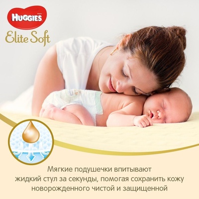 Huggies Элит Софт 1 ( 3-5 кг) 50шт