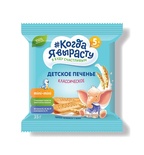 Печенье Когда Я Вырасту КЛАССИЧЕСКОЕ с вит. и минер., растворимое (с 5 мес) 35 гр.