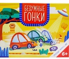 Настольная игра "Безумные гонки"