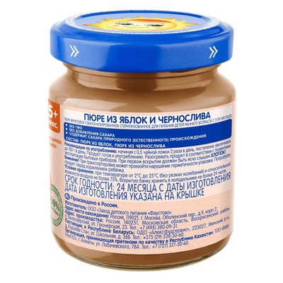 Пюре Бабушкино лукошко яблоко, чернослив 100 гр.