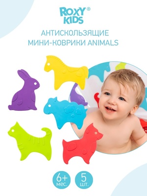 Коврики-мини ANIMALS , антискользящие д/ванны 5шт.
