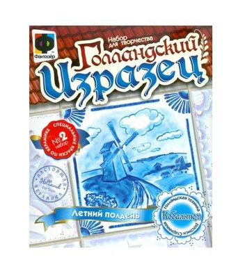 705012 Изразец голландский «Летний полдень»