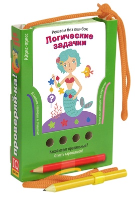 Набор карточек "Проверяй-ка" Решаем без ошибок. Логические задачки