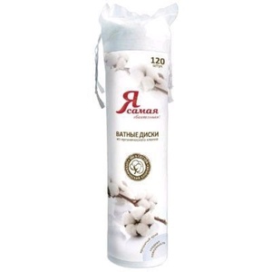 Ватные диски. Я самая (120 шт)