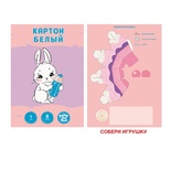 Набор белого картона 8л. Белый кролик