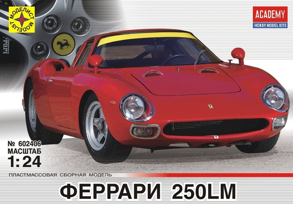 Автомобиль Феррари 250 LM