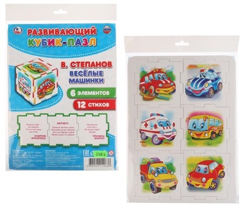 Мягкий кубик-пазл 6Д (ЕВА) "Весёлые машинки" В.Степанов на блист.