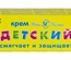 Крем детский косметич. 40мл/36