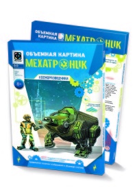 956081 Объемная картина Мехатроник Косморазведчик
