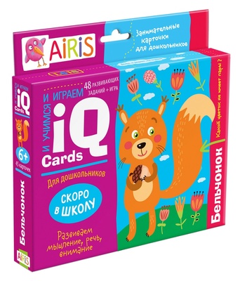 Набор карточек для дошколят. Бельчонок (6+)