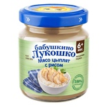 Пюре Бабушкино лукошко цыпленок, рис 100 гр.