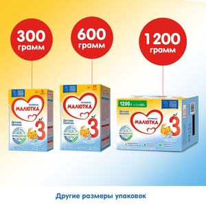 Малютка 3 1,2 кг  (БЗМЖ)