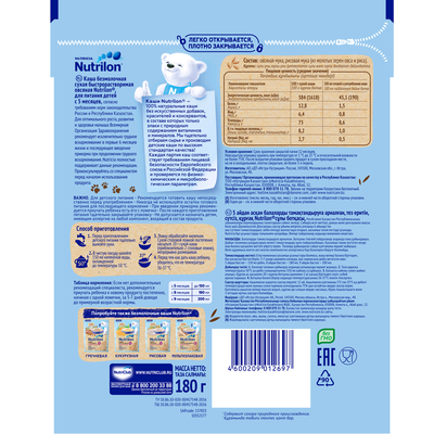 Каша Nutrilon безмолочная овсяная 0,180 кг 1х6 шт Нутриция