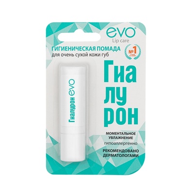 Помада гигиеническая ГИАЛУРОН EVO  д/очень сухой кожи губ 2,8г