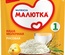 (БЗМЖ) Каша Малютка Нутриция молочная рисовая