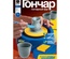 217001 Гончар Вазы