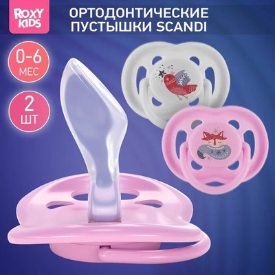 Соска-пустышка ортодонтическая SCANDI с футляром, 2 шт, 0-6 мес