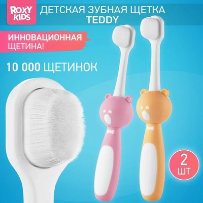Зубная щетка "Мишка" ультрамягкая, 10.000 щетинок, 2шт. роз.+оранж.